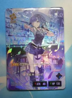 XrossStars LRP 紡木こかげ クロスタ 1枚 紡木こかげ | Xross Stars | クロススターズ
