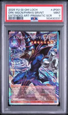 【PSA9】王のしもべ ブラック・マジシャン プリシク #93 PSA9】王のしもべ ブラック・マジシャン プリシク #93 - メルカリ