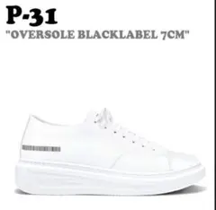 新品未使用　P-31 OVERSOLE BLACKLABEL 7CM ホワイト