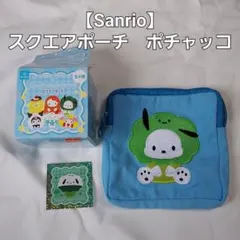 【Sanrio】niccolino スクエアポーチ ポチャッコ
