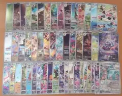 ポケモンカード AR CHR まとめ売り 被りなし 50枚 ⑥