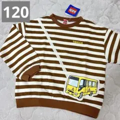 トミカ TOMICA トレーナー 120 新品 幼稚園バス しまむら 裏毛