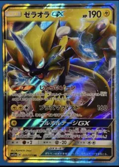 ゼラオラGX RR SM12a TAG TEAM GXタッグオールスターズ 0…