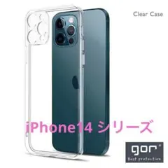 iPhone 14 Plus ・iPhone 14 Pro ソフトケース　⭐️ a