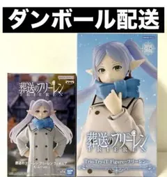 葬送のフリーレン　フリーレン　フィギュア　2点セット