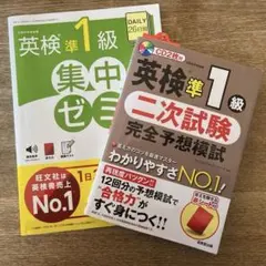 英検準1級集中ゼミ