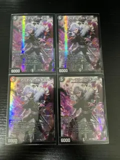 アーテル・ゴルギーニ 4枚セット にじさんじ