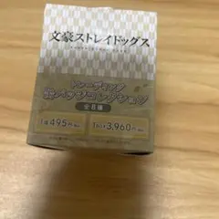 文豪ストレイドッグストレーディング缶バッジコレクション 全8種