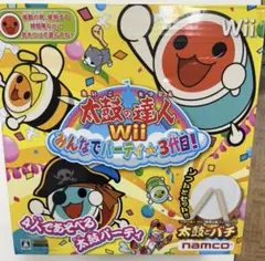 太鼓の達人Wii みんなでパーティ☆3代目(同梱版)