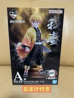 【新品未開封】1番くじ 鬼滅の刃 雷の兄弟 A賞 我妻善逸
