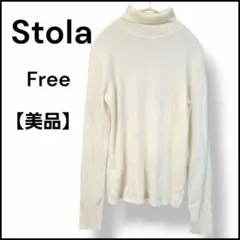 【美品】Stola 白 タートルネック ニット リブ トップス フリーサイズ