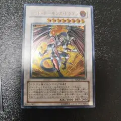 遊戯王 極美品 レッド・デーモンズ・ドラゴン レリーフ TDGS-JP041