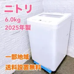 NITORI　洗濯機　NT60L1　6kg　ホワイト　2024年製　一人暮らし NITORI 洗濯機 NT60L1 6kg ホワイト 2024年製 一人暮らし - メルカリ