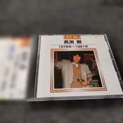 2613 長渕剛　1978年~1981年 ベスト CD
