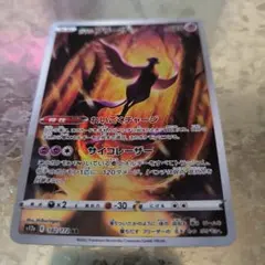 ガラルフリーザー AR S12a VSTARユニバース 182/172