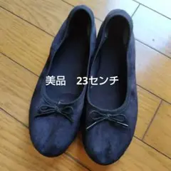 無印良品　ＭＵＪＩ撥水　起毛リボンバレエシューズ