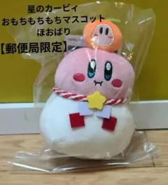 2025年最新】カービィ 郵便局の人気アイテム - メルカリ
