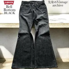 【完売品】リーバイス 517 リーバイス 646 ベルボトム リーバイス684 2025年最新】リーバイス684 646の人気アイテム - メルカリ