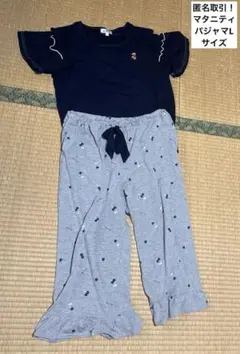 マタニティ パジャマ セット ネイビー グレー Lサイズ