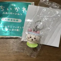 映画ちいかわ 人魚の島のひみつ 入場者特典 チャームミニフィギュア 古本屋