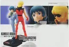 Zガンダム EFコレクションZ カミーユ・ビダン クワトロ・バジーナ 未開封