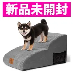 犬 階段 ドッグステップ スロープ 猫ステップ 耐荷重22KG 2段 グレー