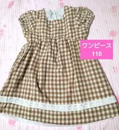 ワンピース　キッズ　110　チェック　半袖ワンピース