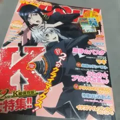 PASH! 2013年1月号　パッシュ　付録はピンナップのみ　表紙ダメージ