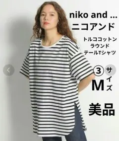 niko and ...ニコアンドトルココットンラウンドテールTシャツMボーダー