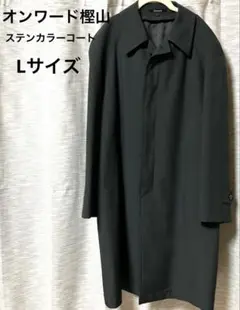 極美品　オンワード樫山メンズステンカラーコート　　ブラック