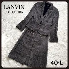 2025年最新】LANVIN COLLECTION スカートスーツの人気アイテム - メルカリ