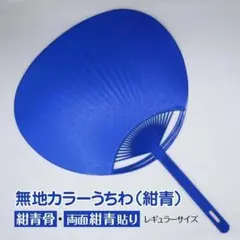 ひめるる様専用ページ　うちわ　青色のうちわ 5本セット