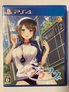 アママネ PS4