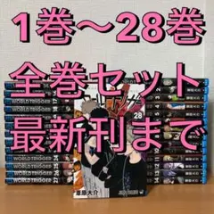 2025年最新】ワールドトリガー 全巻の人気アイテム - メルカリ