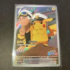 2026年最新】ピカチュウ ar 中国の人気アイテム - メルカリ