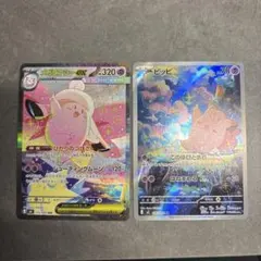 メガピクシーexSAR ピッピAR ムニキスゼロ