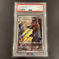 2026年最新】リザード AR SV2a 169/165 PSA10の人気アイテム - メルカリ
