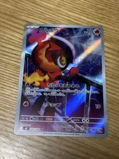 カルボウ ポケモンカードゲーム