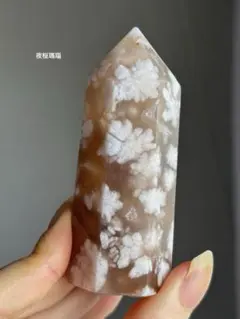 高品質　夜桜瑪瑙　タワー　ポイント　花 高品質 夜桜瑪瑙 タワー ポイント 花 - メルカリ