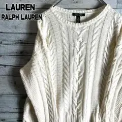 ローレンラルフローレン　ケーブルニット セーター　コットン　レディースXL　白