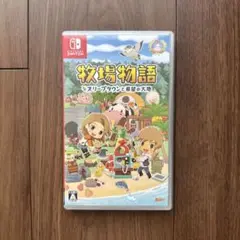 switch 牧場物語　オリーブタウンと希望の大地