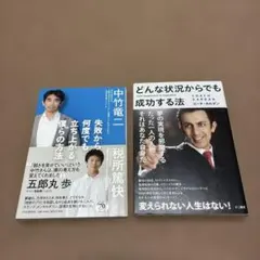 失敗から立ち上がる方法と成功法