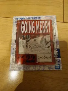 ワンピースベースショップくじ アクリルブロックチャーム賞 ゴーイングメリー号
