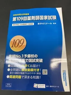 2025年最新】回数別既出問題集の人気アイテム - メルカリ
