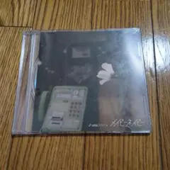 2025年最新】マカロニえんぴつメイビーネイビーの人気アイテム - メルカリ