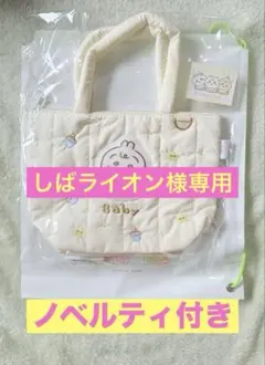 ♡ノベルティ付き♡ちいかわBaby　キルティングトートバッグ　うさぎ