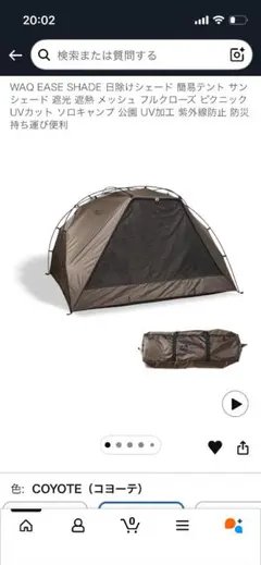 2026年最新】キャンプテントの人気アイテム - メルカリ