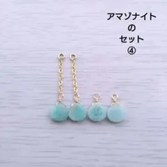 ビーゲンキ様 リクエスト 4点 まとめ商品