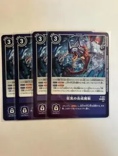 ユニークエンブレム：終焉の到達者 P-244 デジモンカードゲーム 4枚