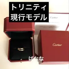 過去最低額！Cartier トリニティ SM【美品】【即日発送可能】 2025年最新】sm トリニティリングの人気アイテム - メルカリ